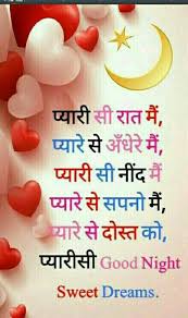 Pin By Pabitra Nice Song On Night Good Night Quotes Beautiful Good Night Images Good Night Friends