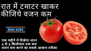 Pin On Tomato Weight Loss