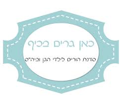 גרסת הדפדפן שלך ישנה מאוד, ייתכנו חלקים באתר שלא יעבדו כנדרש. ×›××Ÿ ×'×¨×™× ×'×›×™×£ ×ž×¤×'×© ×ž×'×•×