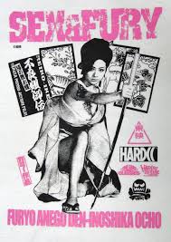 セピア色のお色気満載の時代を抱け！ 東映ピンキー・バイオレンスシリーズの金字塔、 『不良姐御伝 猪の鹿お蝶』『女番長ブルース』Tシャツ発売