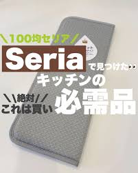 fuyu ouchi shared a photo on instagram キッチンの食器手洗い用の 水切りマット セリアで見つけたよ けっこう前にpostした ikeaの吸水マット まだまだ現役です そしてほぼ同じ質感の水切り吸水マットをセリアで見つけてしま セリア 水切り 食器
