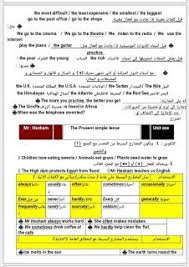 بحث انجليزي اول ثانوي