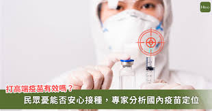 陕西省教育厅 中国高职高专教育网 中国职业技术教育网 中国高等职业教育网 中国. Covid 19 æ°'çœ¾å¯å®‰å¿ƒæŽ¥ç¨®é«˜ç«¯ç–«è‹—å—Ž å°ˆå®¶å‰–æžåœ‹å…§ç–«è‹—å®šä½ Hehoå¥åº·