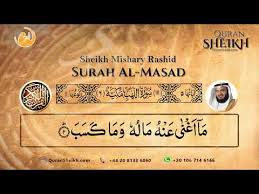 Surat al masad (سورة المسد‎, meaning the palm fiber) is the 111th chapter (sura) of the quran with 5 verses. Surah Al Masad Tabbat Yada Abi Lahab Ø³ÙˆØ±Ø© Ø§Ù„Ù…Ø³Ø¯ Quran Sheikh