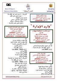 مفاجأة سارة بالصور القوى العاملة تعلن عن 1800 فرصة عمل بمرتبات ممتازة تعرف على الشروط Jala Journal Bulletin