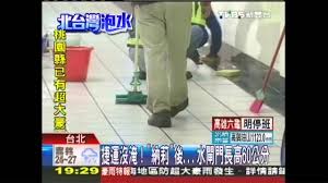 210.60.122.1 推 floyyed:恐怖到跟馬英丸一樣恐怖 08/20 12:54 → query:恐怖到台北捷運淹水 變成政績 08/20 12:54 推 abian:捷運gg 08/20 12:54 å°åŒ—æ·é‹å°åŒ—è»Šç«™2001 9 17ç´èŽ‰é¢±é¢¨æ·¹æ°´ç·š ç´èŽ‰é¢±é¢¨åŒ—æ·