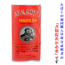 楽天市場 シャグ刻葉 アークローヤル パラダイスティー 30g １袋 １1 4 ペーパー １個セット Wine Cigar リカープラザ大越酒店