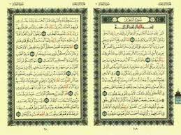 كوكتيــــــــــل Cocktail الشيخ محمد عبد العزيز حصان تلاوه من سوره الرعد من Bullet Journal Blog Posts Blog