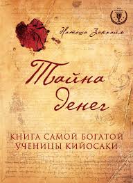 уоллес уоттлз наука быть богатым и великим скачать Pdf Dlya Togo Chtoby Stat Uspeshnym I Bogatym Nuzhno Sovsem Nemnogo Iskrennee Zhelanie I Znaniya Kotorye Dast Vam Eta Kniga Knigi Knigi Po Psihologii Horoshie Knigi
