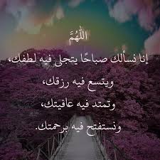 اذكار الصباح آيه الكرسي المعوذات سورة الإخلاص والفلق والناس ثلاث مرات أصبحنا Good Morning Animation Good Morning Greetings Good Morning Quotes
