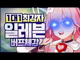 지급된 보상은 카카오 이터널 리턴에서만 사용 가능합니다. ì•Œë¡œì§ Bio Vlogs Kollaborationen Vlogfund