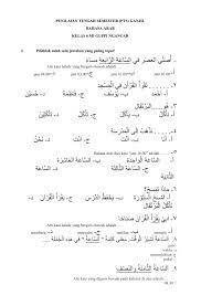 Download kunci jawaban dan soal soal uts bahasa arab kelas 10 sma ma soal ukk bahasa arab kls 5 mi semester 2 kurikulum 2013 file guru now. Pts Ganjil Bahasa Arab Kelas 6 Interactive Worksheet