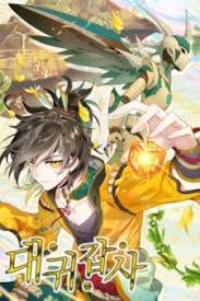 All the manga on this site are the property of the publisher. Manga Read Online Free Reincarnation Of The Suicidal Battle God To A New Life íˆ¬ì‹ ì „ìƒê¸°