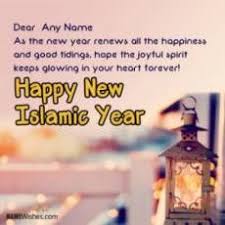 Islamic new year starts from the first day of moharram, as this is the first month of islamic year. Islamic New Year Stars Image With Name And Quotes In Urdu Islamic New Year Wishes Islamic New Year New Year Wishes