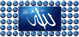 نتیجه تصویری برای اسما الله الحسنی