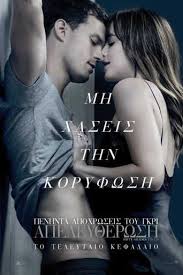 Özgürlüğün elli tonu türkçe dublaj ve fifty shades freed türkçe altyazılı seçenekleriyle 1080p kalitesinde hd izle. 50 Shades Of Grey 3 Full Movie Greek Subs