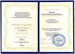 Аттестация сварщиков в НАКС