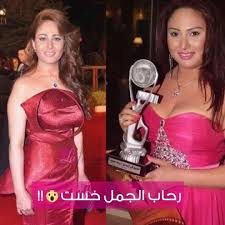 رحاب الجمل على موقع الفيلم. Ø±Ø­Ø§Ø¨ Ø§Ù„Ø¬Ù…Ù„ Ø®Ø³Ø±Øª Ø§Ù„ÙƒØ«ÙŠØ± Ù…Ù† ÙˆØ²Ù†Ù‡Ø§ ÙˆÙØ§Ø¬Ø£Øª Ø§Ù„Ø­Ù…ÙŠØ¹ Ø¨Ø§Ù„ØµÙˆØ±Ø© Ù…Ø¬Ù„Ø© Ø§Ù„Ø¬Ø±Ø³