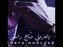 ردانفاسي وتاج راسي(فيصل) على كلام عام. ÙŠØ§ Ø¹Ø²ÙˆØªÙŠ ÙˆØªØ§Ø¬ Ø±Ø§Ø³ÙŠ Ùˆ Ø¹Ø²ÙˆØªÙŠ ÙˆØ±Ø§Ø³ Ù…Ø§Ù„ÙŠ Youtube