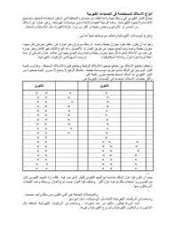 We did not find results for: ØªØ­Ù…ÙŠÙ„ ÙƒØªØ§Ø¨ Ù…Ø­Ø±ÙƒØ§Øª Ø§Ù„ÙˆØ¬Ù‡ Ø§Ù„ÙˆØ§Ø­Ø¯ Pdf Ù…ÙƒØªØ¨Ø© Ù†ÙˆØ±
