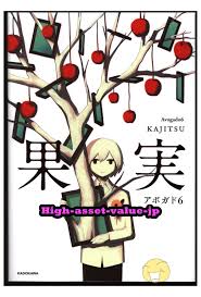 Avogado6 Art Book: Kajitsu JAPAN JA | eBay