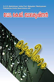 Mazhayeenam Malayalam Edition Ebook Kandangath Dr K G Balakrishnan Amazon In Kindle Store In 2020 Indian Poets Poetry Collection Ebook