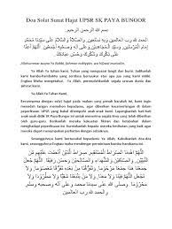 Tak hanya itu saja, bahkan terdapat beberapa hadits yang menerangkan bahwa sholat dhuha bisa dijadikan sebagai. Teks Doa Solat Hajat Upsr
