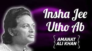 Amanat Ali Khan Ghazals Vol 1 Insha Jee Utho Ab Amanat Ali Khan Songs Youtube Songs Mp3 Song Download Music Songs
