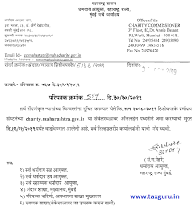 Get instructions on viewing your tax account information online. Extension Of Due Date Of Filing Of A Cs To Charity Commissioner Of Maharashtra
