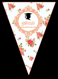 منتديات لك النسائية الأرشيف