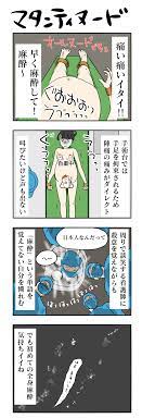 帝王 切開 全裸