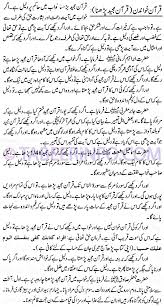 Khwab Mein Quran Majeed Parhna Dekhnay Ki Tabeer