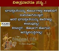 Pin By Mounesh On Quote Collection Saving Quotes Gita Quotes Good Morning Quotes