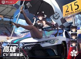 高雄の詳細・評価・オススメ装備 - アズールレーン(アズレン)攻略 Wiki