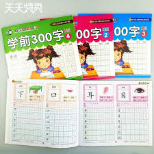Basic windows applications like microsoft paint and wordpad don't come with any tools that let you add effects to your text. Pre School 300 Word Kindergarten Chinese Character Sketch Red Book 3 6 Year Old Children S Large Class Writing Practice Words Shopee Malaysia