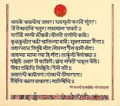The father was surya jajipant solidar gram kulkarni (revenue officer), the mother's name was ranubai. Its Me In Perfect Harmony Samarth Ramdas Swami Dasbodh Article Regarding