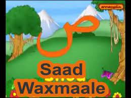 Alif ba ta other contents: Alif Waxmale Somali 1aad Youtube