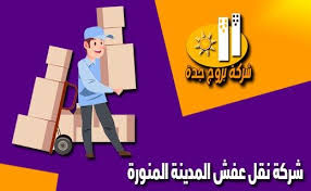 Pin By شركة بروج جدة On نقل عفش Moving Furniture Character Fictional Characters