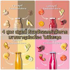 สม ทต หล งออกกำล งกาย 4 ส ตรน นอกจากจะม ผลไม ท ช วยเร งการเผาผลาญได แล ว หากได ด มหล งออกกำล งกาย จะช วยให ร างกายของสาวๆ สามารถ สม ทต ส ขภาพ อาหารไดเอท