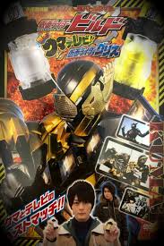 There is one mystery not even sento can solve: Kamen Rider Build Birth Kumatelevi Vs Kamen Rider Grease Japanese Movie Streaming Online Watch