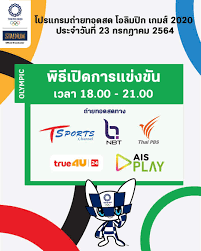 1 day ago · ถ่ายทอด สด โอลิมปิก วัน นี้ / jul 11, 2021 · ฟุตบอลยูโร ผลบอลยูโร 2020 (euro) พรีเมียร์ลีก ถ่ายทอดสด ฟุตบอลยูโร ดู บอล ยูโร 2021 ทางฟรีทีวี และ. Qx2d146op5jstm