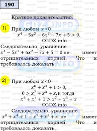 Гдз алгебра 7 класс мерзляк, полонский, якир. Nomer 190 Gdz Po Algebre 7 Klass Merzlyak A G
