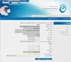 الخدمات الإلكترونية دليل الخدمات الإلكترونية بجامعة الملك سعود