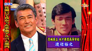 See more of 奈良裕之 on facebook. æ¸¡è¾ºè£•ä¹‹ã®å­¦æ­´ å‡ºèº«å¤§å­¦é«˜æ ¡ã‚„ä¸­å­¦æ ¡ã®åå·®å€¤ã¨çµŒæ­´ èŠ¸èƒ½äººæœ‰åäººå­¦æ­´åå·®å€¤ Com