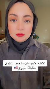 Post-Lottery Procedures: Interviewing Winners in the USA