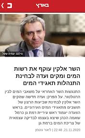 אלקין טוען כי נתניהו מפר את מסורת הליכוד ביחס לבכירי המפלגה. ×–××' ××œ×§×™×Ÿ Zeev Elkin Beitrage Facebook