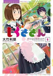 Mogusa-san #5 - Vol. 5 (Issue)