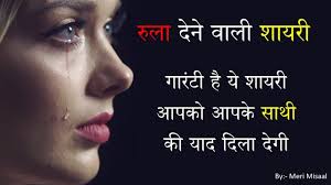 hindi shayari के लिए इमेज परिणाम