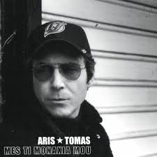 Άρης Τόμας Discography: Vinyl, CDs, & More