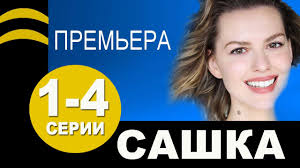Вера в прошлом была успешным хирургом. Serialy Ukraina 2021 Smotret Novinki Onlajn